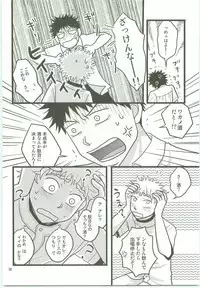 Misshiri MihAbe Mamire