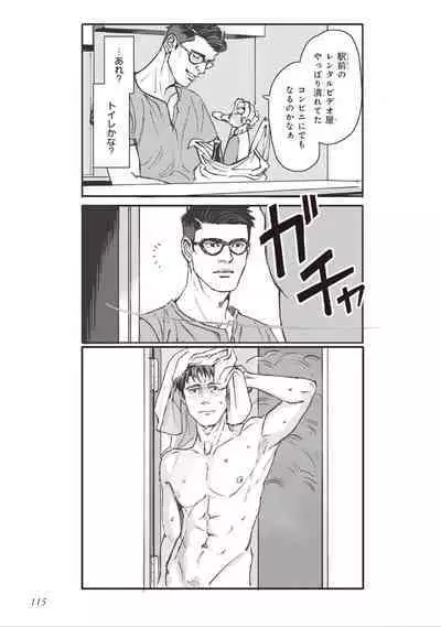 Bara to Tanpopo - Rose & Dandelion Jou