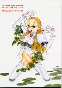 (CR25) [St. Armadel Ch. (Kagetora, RAITA)] Dai Ichi Oujo Konoeshidan - The First Royal Princess Of Guards Division (Cyberbots)