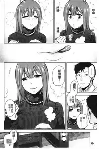 Motto Meshimase | 我們再多做幾次