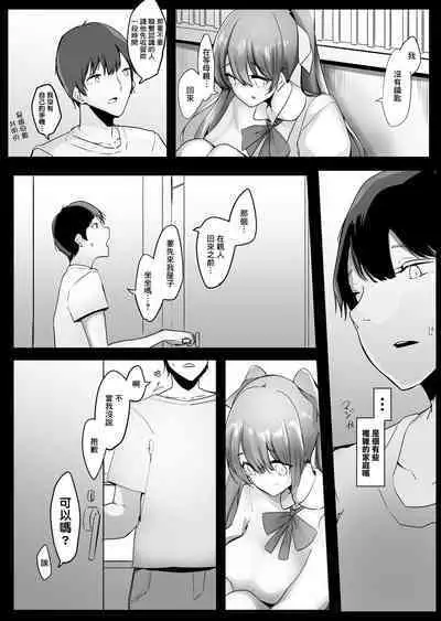 Pantsu ni Nankin Shite Nioizeme Shite Kuru Onnanoko Jou + Chuu + Ge + Shuu | 把人軟禁在內褲裡用臭味折磨的女孩子・上 + 中 + 下 + 終