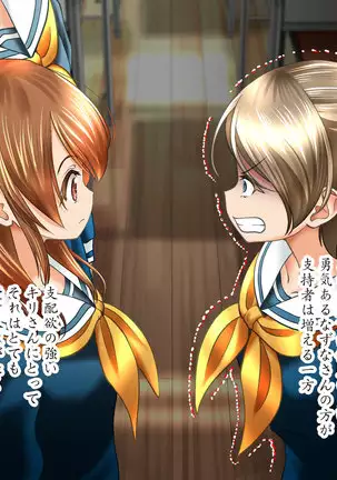 Esa to Yobare Boukou sare tuzuketa Shoujo to, Esatuke de Seigangu ni Choukyou sareta Shoujo