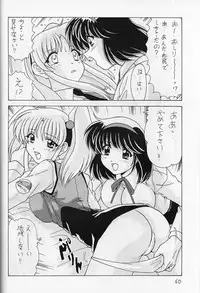 [Mental Specialist (Watanabe Yoshimasa)] Nade Nade Shiko Shiko 8 (Nadesico)