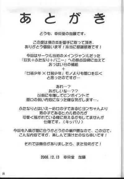 (C75) [Kouei Dou (Katou Jun)] Inferior 6 [English] {Loofnuk+Hennojin} [Colorized] [Decensored]