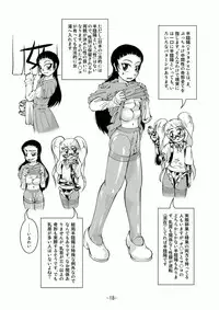 Connect Androgynous to Boy