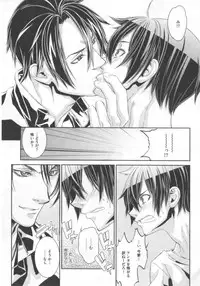 [Hiiragi Masaki] King sitter