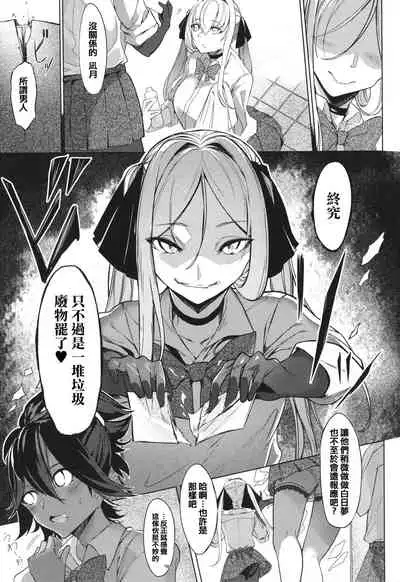 Netsuretsu!? na Hitomi