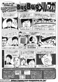 BugBug 2012-07 Vol. 215