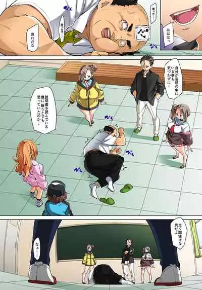 [Marui Maru] Hattara Yarechau!? Ero Seal ~Wagamama JK no Asoko o Tatta 1-mai de Dorei ni~ 1-22 [Digital]