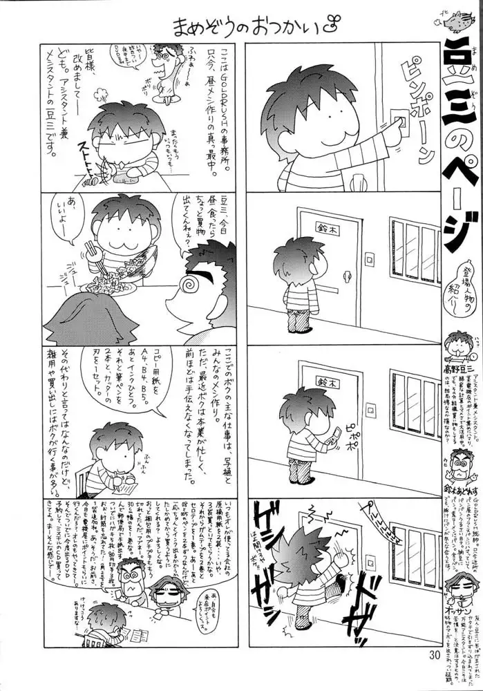 Gundam Seed - A Diva of Healing