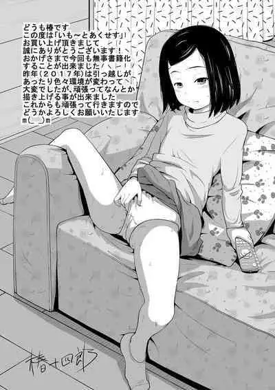 Imouto Access - Sister Access