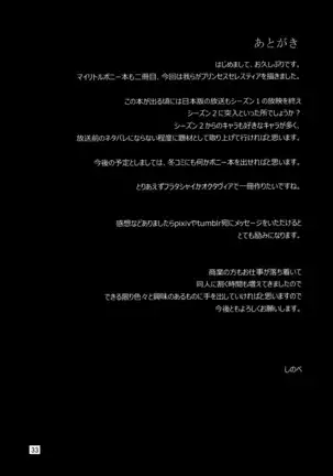 Royal mesu uma ga konna kotoni / En Que Se Ha Convertido La Princesa Real