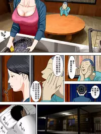 [Minazuki Mikka] Otto wa Gokuchuu, Ippou Tsuma wa... 1 ~Thai Hitozuma Hen~ [Chinese] [含着个人汉化]