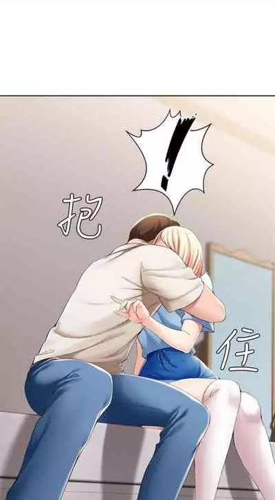 [週四] [嫌疑犯H & 金Zetta] 寄宿日記 1-21 官方中文（連載中）