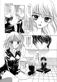 [Yumiya Yukarigawa] Femme-Fatale