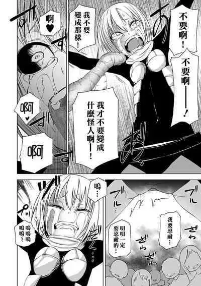 [Sakamoto Kafka] AkuoSenki (Ryona King Vol. 12) [Chinese] [沒有漢化]