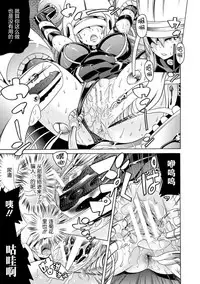 [Tendou Masae] Mahou Shoujo Kikai Jikake no Renzoku Zecchou (Ochita Mesubuta-tachi) [Chinese] [无毒汉化组] [Digital]