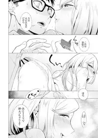 [Tsugumi Suzuma] Ato 1mm de Haicchau ne? Zakone Shitetara Tonari no Joshi ni Ijirarete... [Tokubetsuban] 2