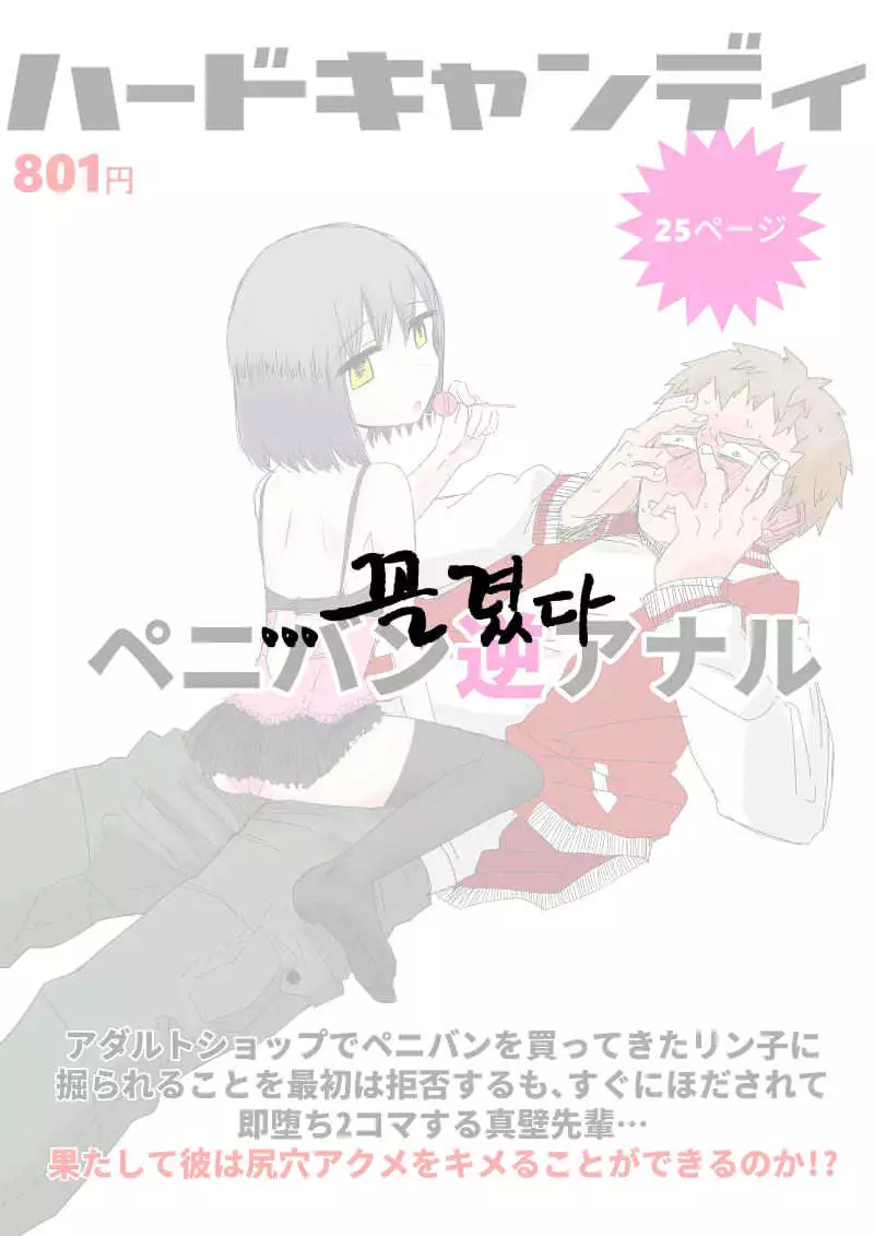 Hard Candy | 하드 캔디