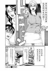 [Takasugi Kou] Okinimesu Mama [Chinese] [魔劍个人汉化]
