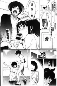 [Fujimaru] Love me tender [Chinese]