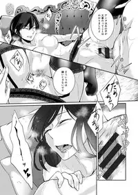 [Hirasaka Fuyu] Hirasaka Lament [Digital]