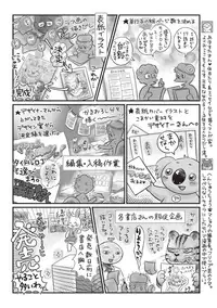 COMIC Masyo 2018-09 [Digital]