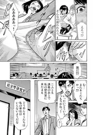 [Hazuki Kaoru] Chijoku Chikan Midara ni Aegu Onna-tachi 1-9 [Digital]