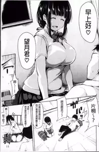 [Tachibana Omina] Ikinari! Harem Life [Chinese]