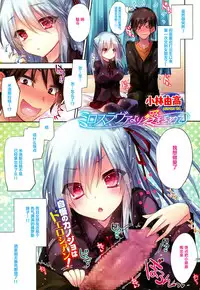 [Kobayashi Youkoh] Miloslava yori ai o komete (COMIC Megastore Alpha 2015-10) [Chinese] [绅士仓库汉化]