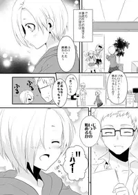 [PeachBreath (Ootani Mikoto)] Oshiete Producer-san! (THE IDOLM@STER CINDERELLA GIRLS) [Digital]