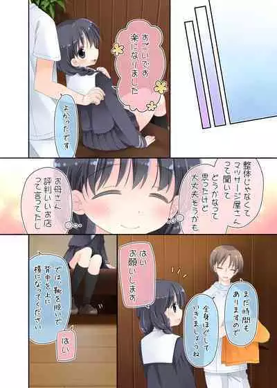 Biyaku aroma × Massage