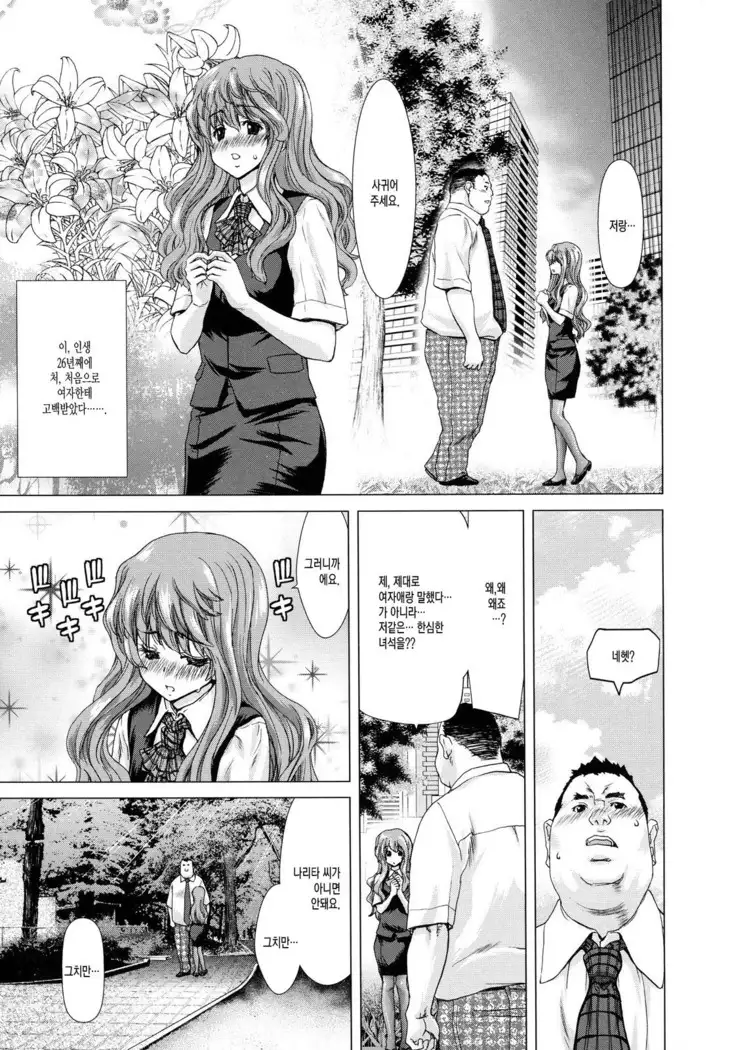 白昼夢肉に堕つ