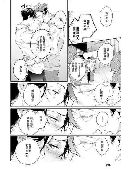 [Tonoka Mottasu] Zoku Ore no Seito wa Kawaikunai | 我的学生一点也不可爱 续篇 Ch. 1-3 + 番外 + 4-5 + 折页 + A店卡 [Chinese] [冒险者公会] [Digital]