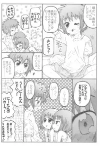 (C84) [Marchen Box (Various)] THE Under Chuugakusei 2 (Various)