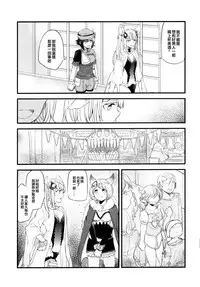 (Graket 3) [Hatakewotagayasudake (Mikanuji)] Ano Hi to, Kore kara no Ohanashi | 那一天和 從今以後的故事 (Granblue Fantasy) [Chinese] [EZR個人漢化]