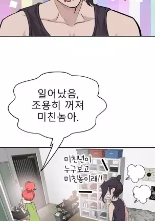 Tissue Thieves Ch.1-26