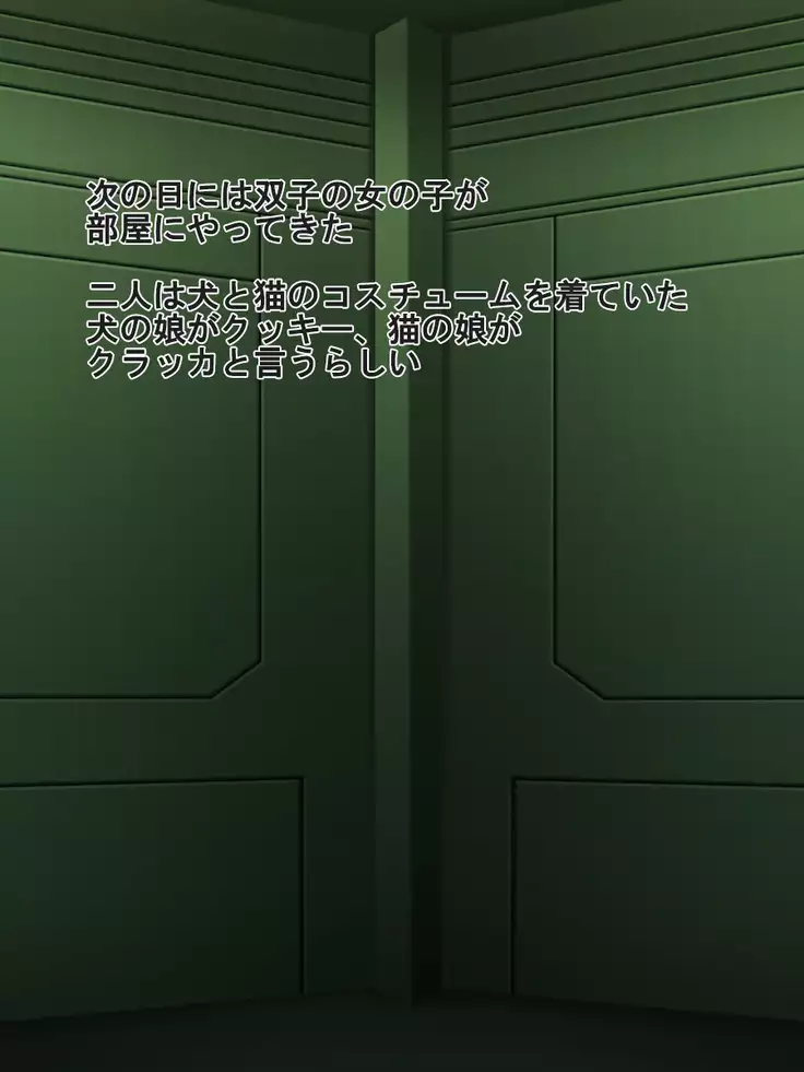 Iron-Blooded Fetishism