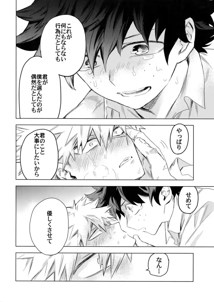 Aiyoku Keppeki Syndrome