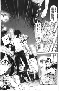 [Inato Serere] Koi Wazurai | 戀愛的性煩惱 [Chinese]