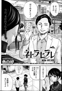 [Shikishiro Konomi] Netoraserare Ch. 1-15