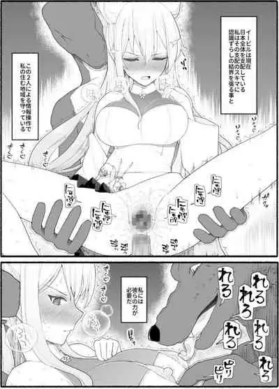 Mahou Shoujo VS Inma Seibutsu 16