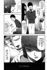 [Kouzuki Rio] Imouto Saimin Choukyou Manual 2 [Decensored]