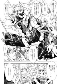 Rider Suit Heroine Anthology Comics 2