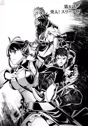 Shinju no Nectar Vol. 2