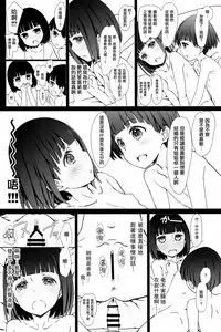 (COMITIA120) [Super Flat Lolinitron (Focke Wolf)] Onee-chan to Boku to [Chinese] [CE家族社]