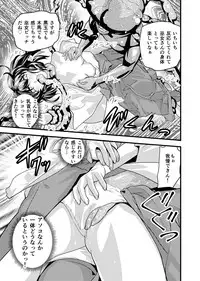 [Senbon Torii] Angel XX malicE 1 - Price of Benevolence (Inju Seisen Twin Angels)