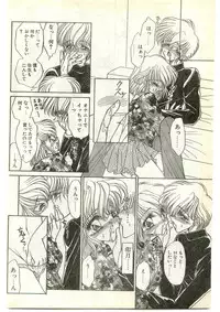 COMIC Papipo Gaiden 1997-04