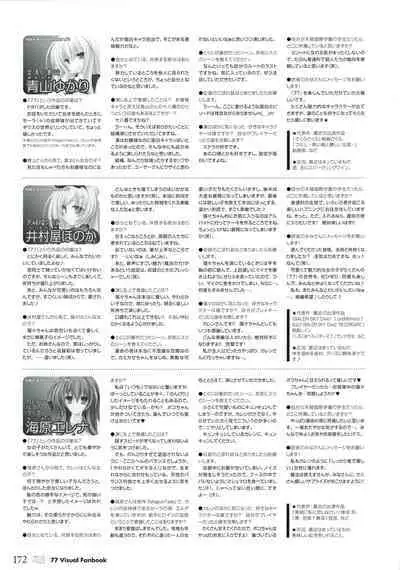 77 (Sevens) ～and, two stars meet again～ Visual Fanbook