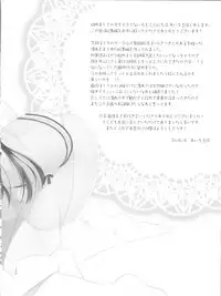 (C90) [R*kaffy (Aichi Shiho)] Himitsu no Otokonoko - R-Kaffy Otoko no Musume Sakuhin Soushuuhen -